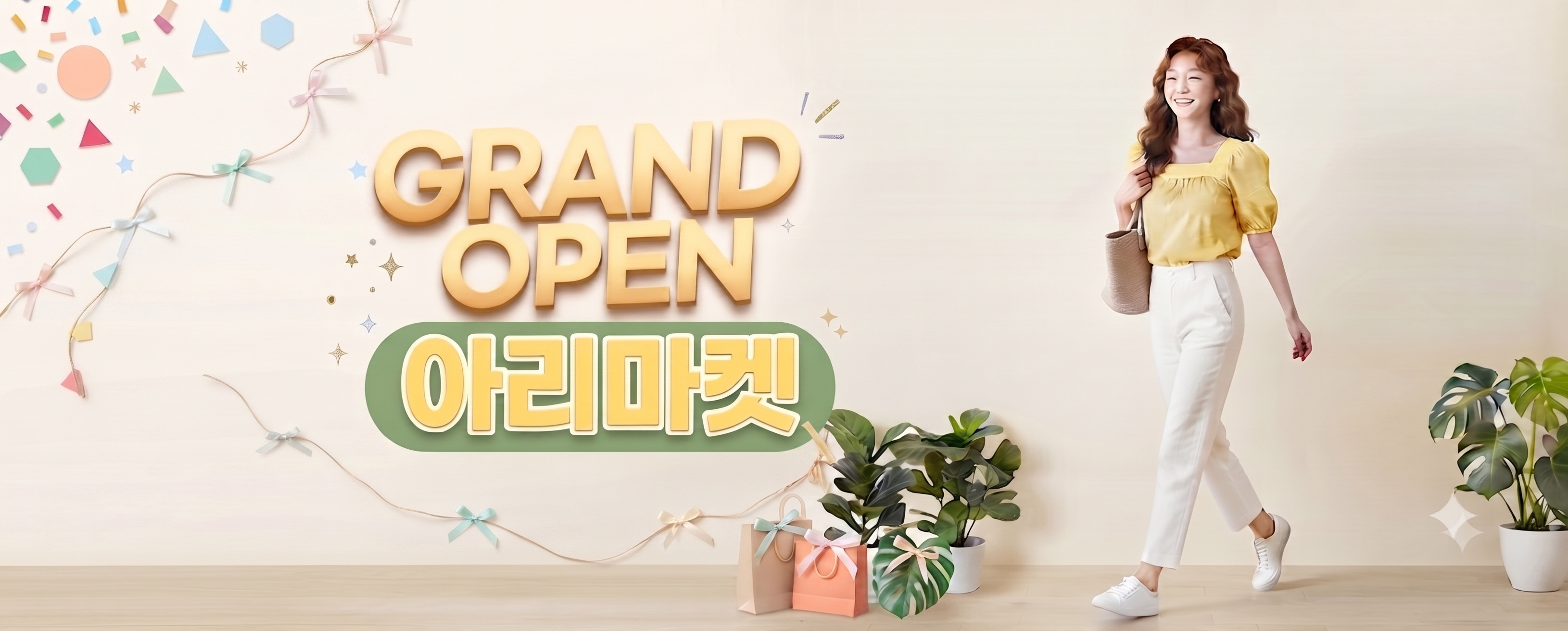 🎉 그랜드 오픈 특가