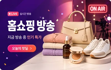 실시간 홈쇼핑!
