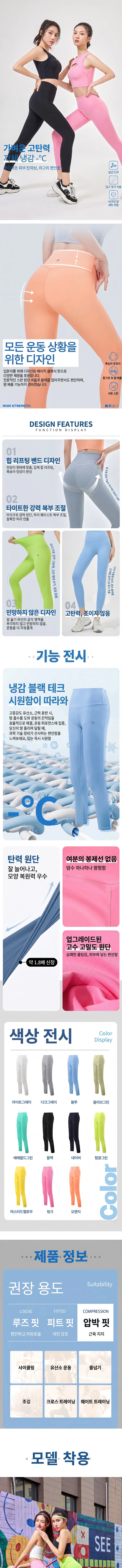 날다 심플 요가팬츠 9부 상세페이지.jpg