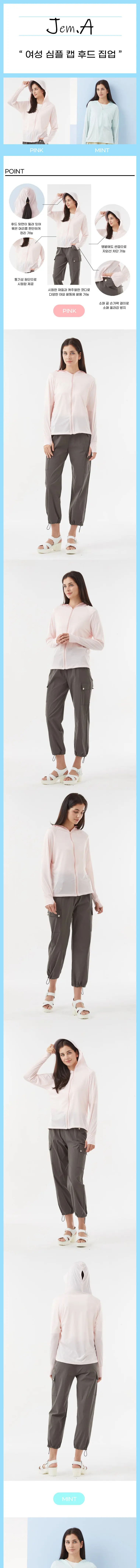 여성-심플-캡-후드-집업.jpg