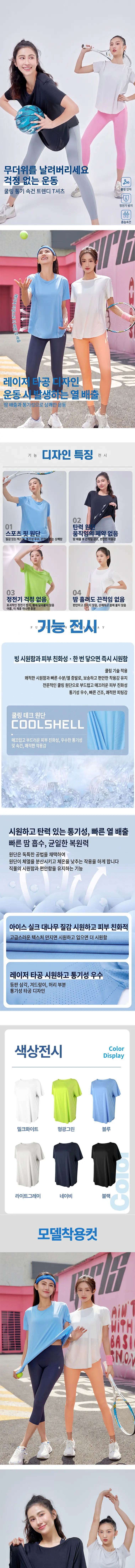 날다 레이저 펀칭 오버핏 티셔츠 상세페이지.jpg